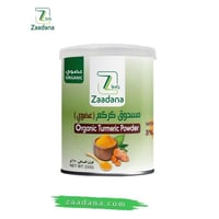 مسحوق الكركم مع خلاصه الكركمين العضوي 250 جم