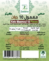 معمول كيتو 10 حبات