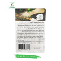 محلي ستيفيا عضوي 100 جم