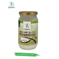 زبده جوز الهند العضوي 300جم