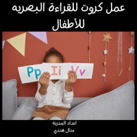 ملفات لمعلمات رياض الاطفال جاهزة للطباعة عمل كروت...