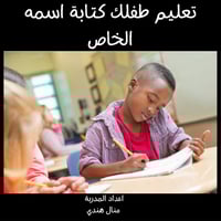 ملفات لمعلمات رياض الاطفال جاهزة للطباعة تعليم طفل...