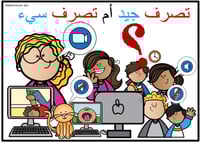 عرض بوربوينت 3 قصص عن التعلم عن بعد جاهز مميز للاط...