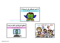 عرض بوربوينت 3 قصص عن التعلم عن بعد جاهز مميز للاط...