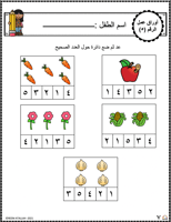 اوراق عمل رقم خمسة (5) جاهزة للطباعة pdf