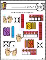 اوراق عمل رقم سبعة (7) جاهزة للطباعة pdf