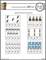اوراق عمل رقم عشرة (10) جاهزة للطباعة pdf