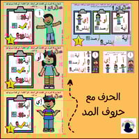 عرض بوربوينت للاطفال جاهز لتعلم حرف الواو عرض بورب...