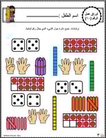 اوراق عمل رقم عشرة (10) جاهزة للطباعة pdf