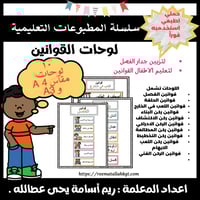 pdf لوحات القوانين
