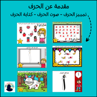 عرض بوربوينت للاطفال جاهز لتعلم حرف الالف عرض بورب...