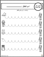 اوراق عمل حرف الباء ( ب ) الحروف العربية للاطفال و...