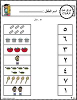 اوراق عمل رقم سبعة (7) جاهزة للطباعة pdf
