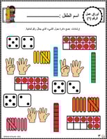 اوراق عمل رقم تسعة (9) جاهزة للطباعة pdf