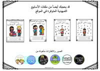 عرض بوربوينت للاطفال جاهزة لقصص اطفال قصيرة مميزة...