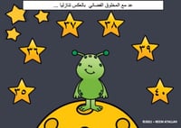 عرض بوربوينت للاطفال عن الارقام جاهز مميز لرقم تسع...