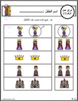 اوراق عمل رقم واحد ( 1 ) جاهزة للطباعة pdf