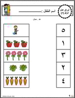 اوراق عمل رقم خمسة (5) جاهزة للطباعة pdf