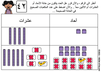 عرض بوربوينت للاطفال جاهز مميز آحاد وعشرات ( العقو...