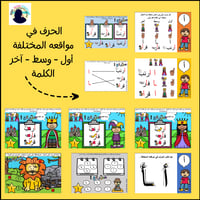 عرض بوربوينت للاطفال جاهز لتعلم حرف اللام عرض بورب...