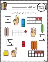 اوراق عمل رقم اثنان ( 2 ) جاهزة للطباعة pdf