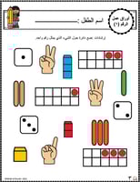 اوراق عمل رقم واحد ( 1 ) جاهزة للطباعة pdf
