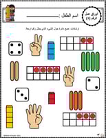 اوراق عمل رقم اربعة ( 4) جاهزة للطباعة pdf
