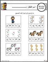 اوراق عمل رقم ستة (6) جاهزة للطباعة pdf