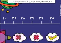 عرض بوربوينت للاطفال عن الارقام جاهز مميز لرقم تسع...