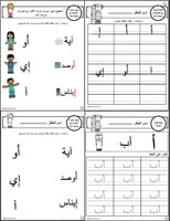 اوراق عمل حرف الالف ( أ ) الحروف العربية للاطفال و...
