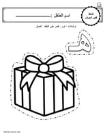اوراق عمل حرف الهاء (هـ) الحروف العربية للاطفال وا...