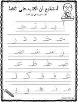 ملف اوراق عمل والانشطة للاسابيع التمهيدية لمرحلة ر...