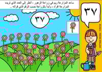 عرض بوربوينت للاطفال عن الارقام جاهز مميز لرقم تسع...