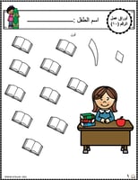 اوراق عمل رقم عشرة (10) جاهزة للطباعة pdf