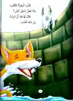 حكايات للأطفال قبل النوم - 12 قصة