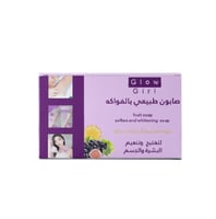 صابون طبيعي بالفواكة لتفتيح وتنعيم البشرة والجسم ج...