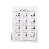 دفتر الانشطة المتنوعة