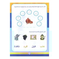 حديقة براعم المستقبل