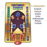 سجاد تعليم الصلاة التفاعلي