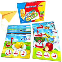 بطاقات الحروف العربية