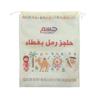 حاجز رمل حسم