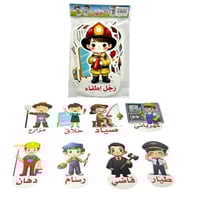 بطاقات تعليمية المهن