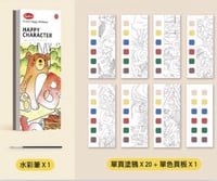 دفتر تلوين الدب السعيد