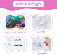 سجادة مائية