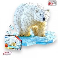 بزل الدب القطبي 100 قطعة