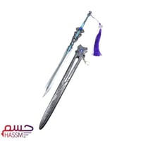 سيف مع الغمد كوسبلاي