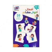 بزل افعال اقوال مشاعر