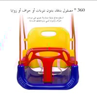 مقعد مرجيحة