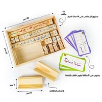 صندوق خشبي تعليم الحروف