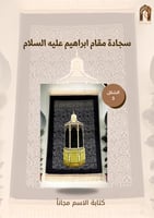 بكج العائلة